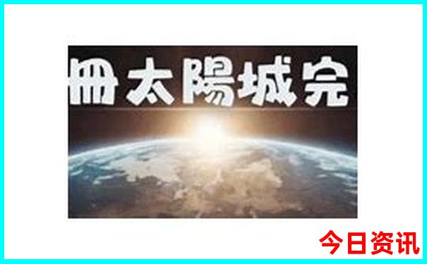 山东旅游必去十大景点排名